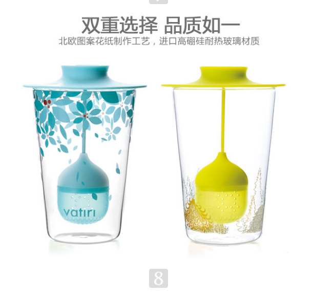 正品VATIRI/乐怡创意硅胶过滤 茶漏 玻璃杯夏季凉水杯带盖过水杯