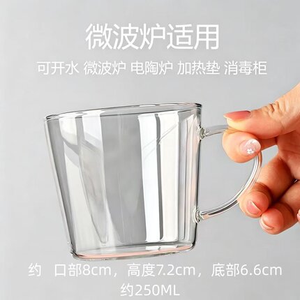 耐高温透明玻璃咖啡杯250ml微波炉适用简约茶杯早餐杯