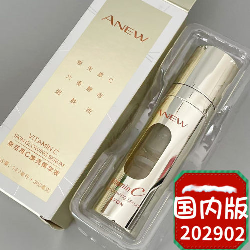 雅芳密集淡斑修护精华液