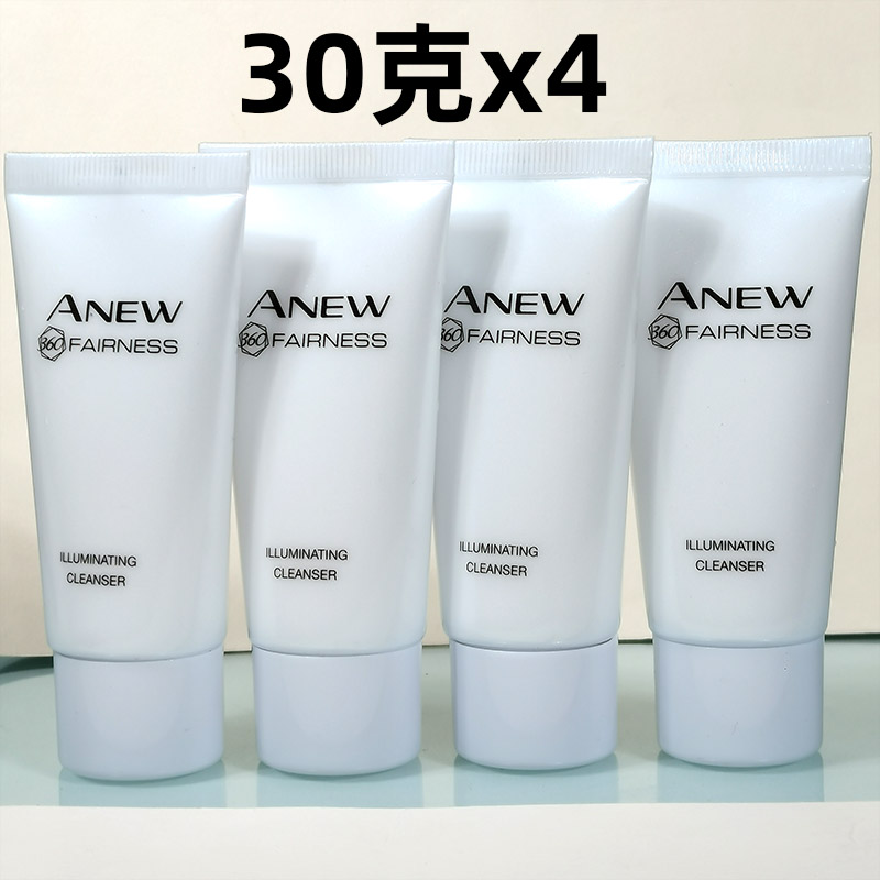 202403雅芳新活美白净润洁面乳30g*4支烟酰胺洁面乳亮肤洗面奶