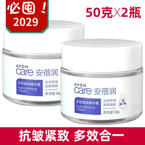 雅芳提拉紧致抗老抗皱保湿滋润