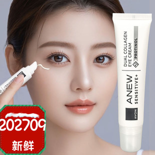 2710雅芳新活舒润眼霜 熬夜抗老紧致舒缓防敏滋润修护改善眼纹