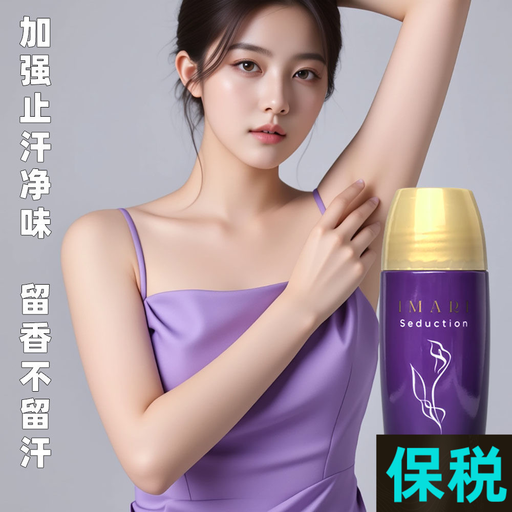 雅芳走珠止汗露75ml魅力女士香体香水腋下持久抑汗滚珠清爽淡香