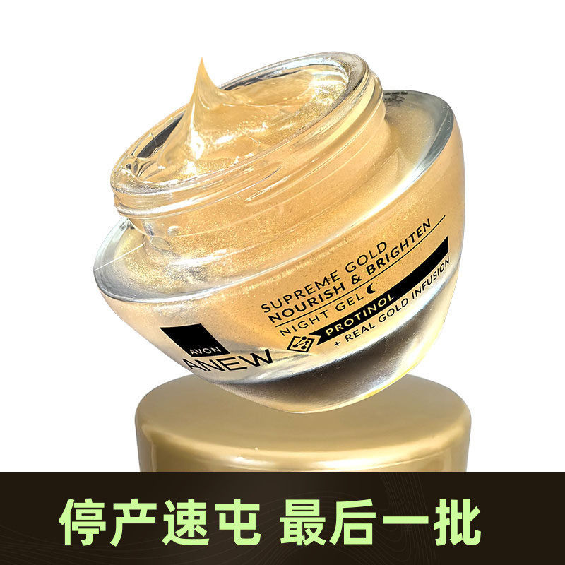 正品雅芳新活金致肌源臻萃霜50g 抗衰老抗皱紧致肌源面霜润202810
