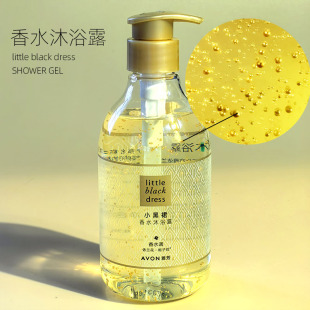 雅芳小黑裙香水沐浴露400g泡沫沐浴乳保湿 润肤清爽细滑持久留香女