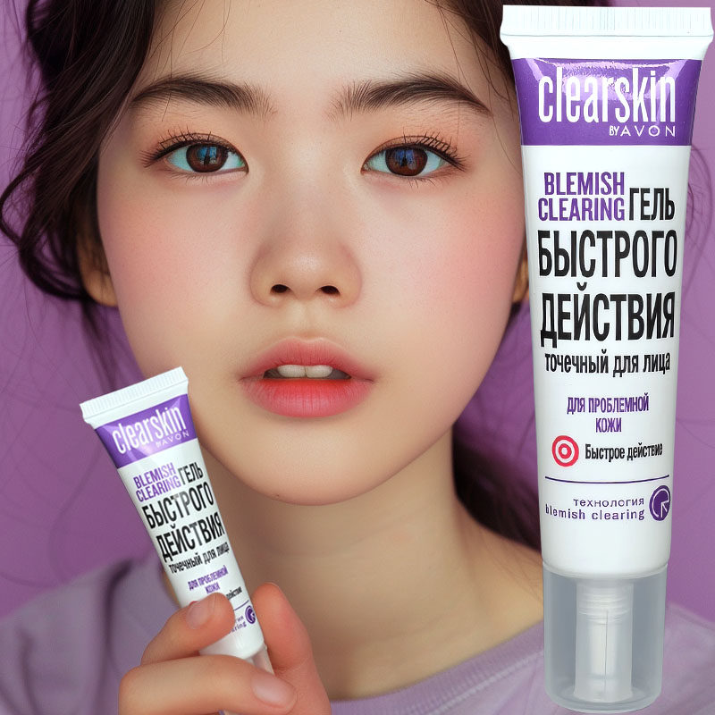 雅芳净痘膏豆豆不见了改善痘肌