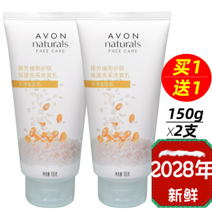 低泡沫洗面奶温和深层清洁米 2米洗颜 新雅芳保湿 亮采洁面乳150g