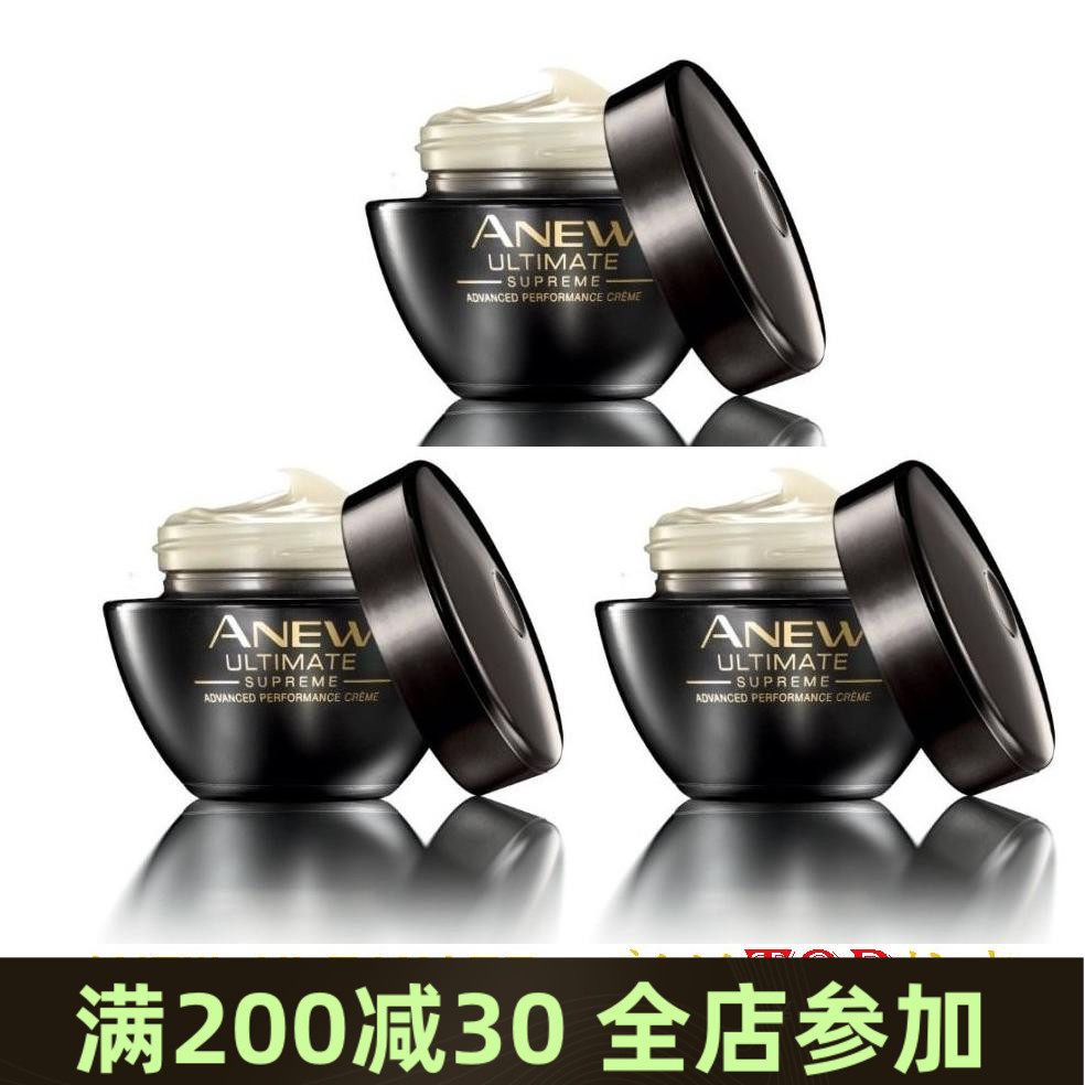 雅芳新活黑珍珠面霜50克x3  囤货