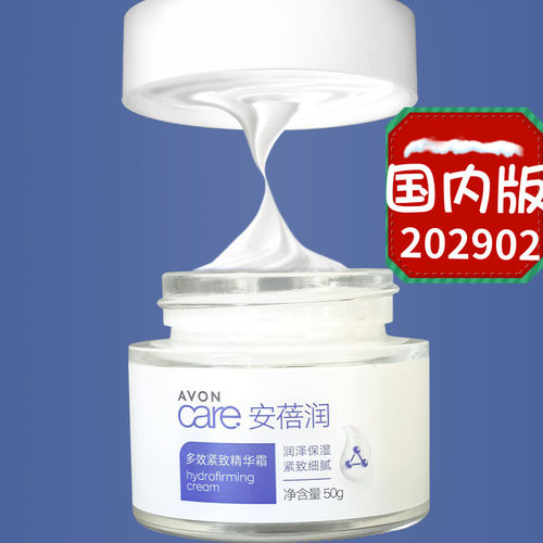 雅芳滋润细肤多效面霜