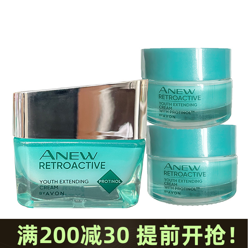 雅芳新活再生霜50g弹力抗皱纹保湿面霜滋润提拉紧致a醇抗老