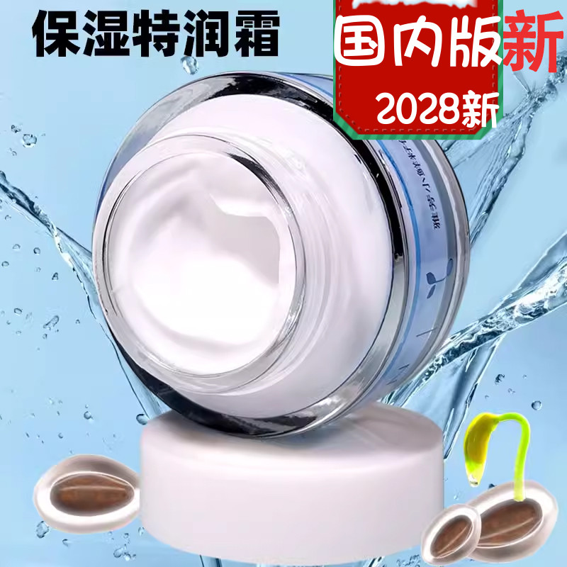 长效保湿2027特润雅芳中干性