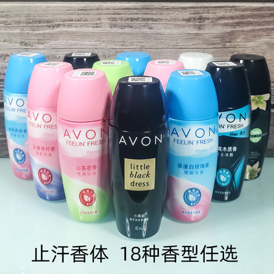 雅芳花香/香水香型止汗露