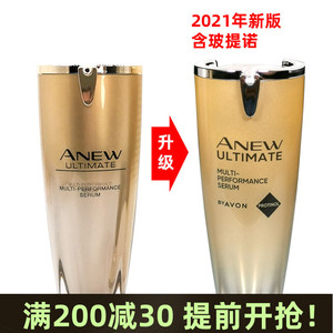 正品雅芳新活金致肌源洁面 肌源精华乳 肌源精华 抗皱滋润套装