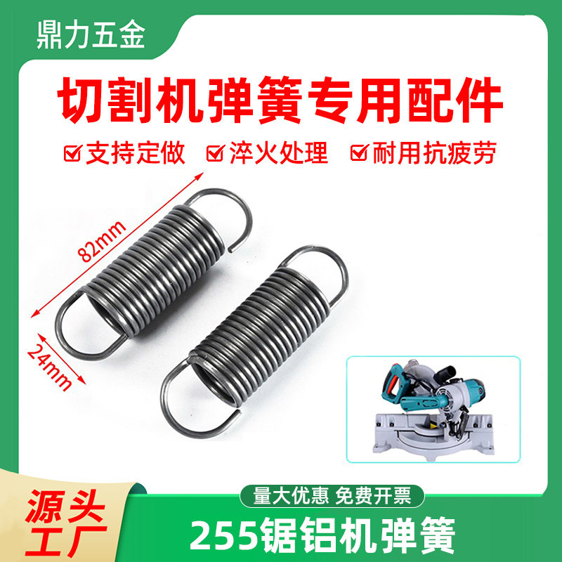 切割机弹簧配件大全255锯铝机台式铝材合金拉簧带钩无齿手提割机,五金/工具,弹簧,淘宝优惠券,粉丝福利购,淘宝优惠卷