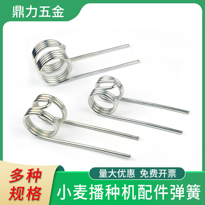 小麦播种机配件后刮土弹簧双扭簧