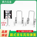厢式 箱挂钩弹簧锁具扭簧配件货车卡扣风勾弹簧 货车门铰链弹簧集装