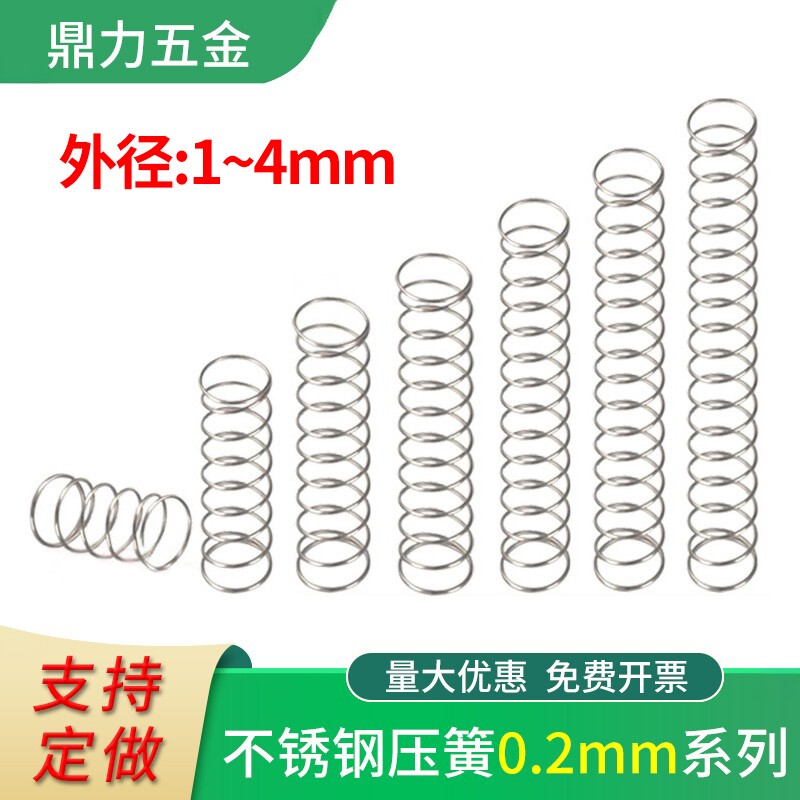 强压力缩不锈钢弹簧微型配件定做图片