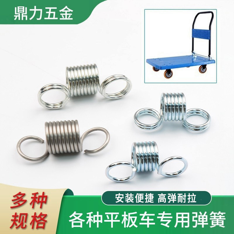平板小推车弹簧螺丝螺母强力拉簧折叠扶手拉车拖车板车配件双耳簧,五金/工具,弹簧,淘宝优惠券,粉丝福利购,淘宝优惠卷