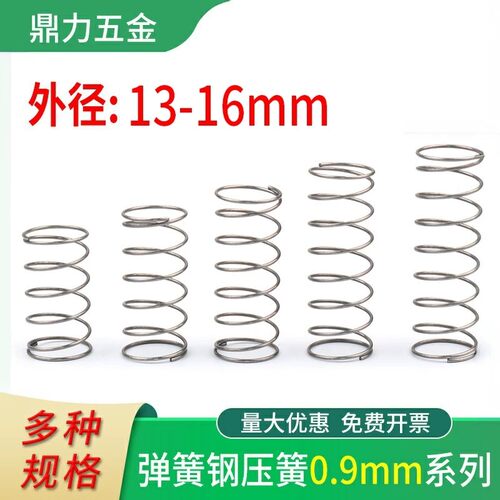 细软弹簧弹簧强力小压簧0.9外径