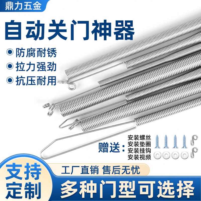 自动关门神器弹簧家用防风拉簧式纱窗拉门上弹回位闭门器拉力黄