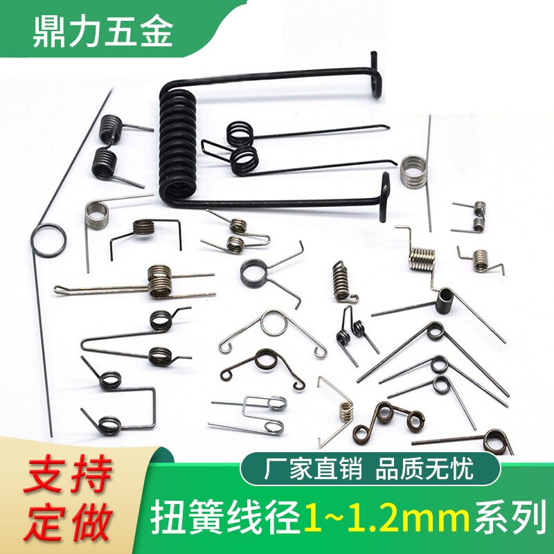垃圾桶扭转纺车轮90度异形弹簧图片
