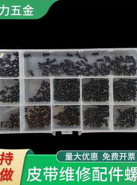 适用男士皮带铆钉螺丝扣头平滑板扣内穿上卡子黑色混装维修配件