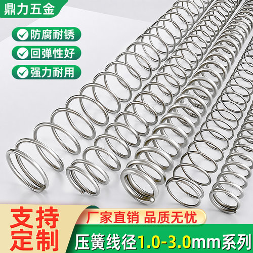 不锈钢弹簧钢丝300长度压簧大全