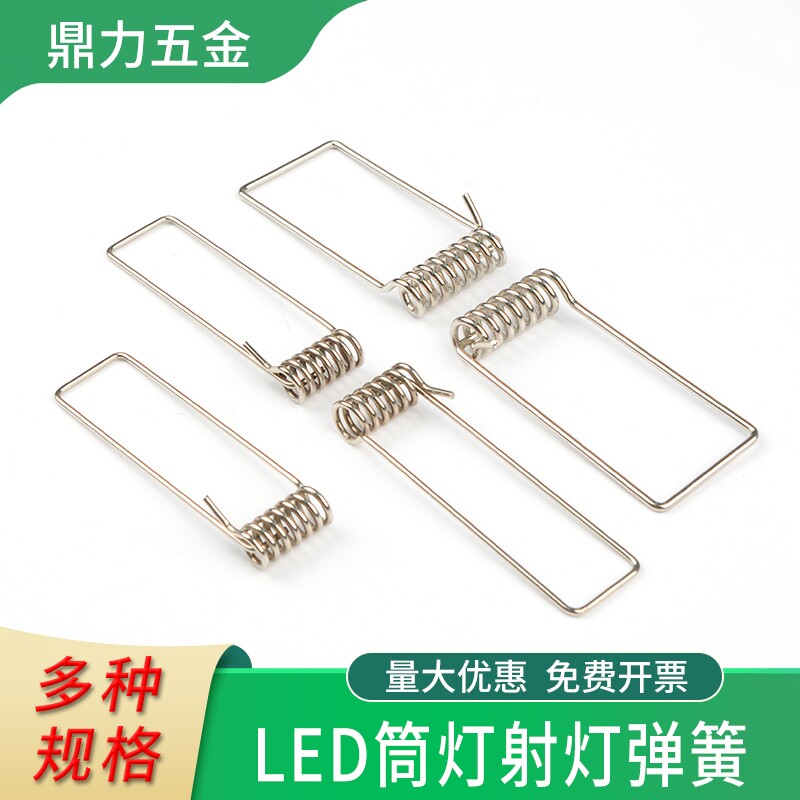 筒灯 天花灯 射灯 面板灯 卡子 卡扣卡簧弹簧卡子夹子 灯具配件