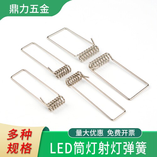 灯具配件弹簧筒灯天花灯卡簧