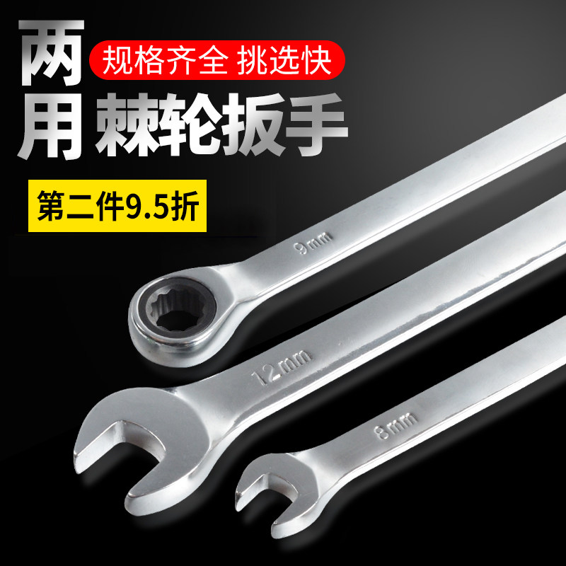 棘轮扳手13/14号工具两用开口梅花汽车维修自动快速双向头呆套装