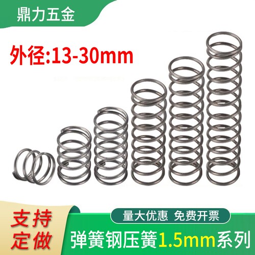弹簧钢压簧强力压缩压力压簧