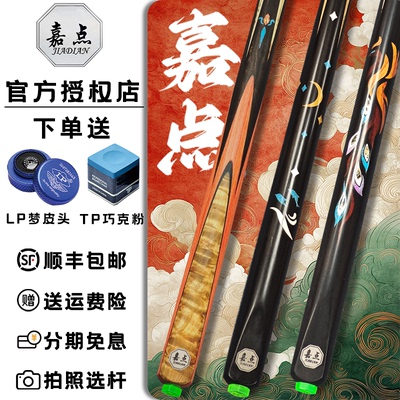 乌木镶嵌手工一体球杆