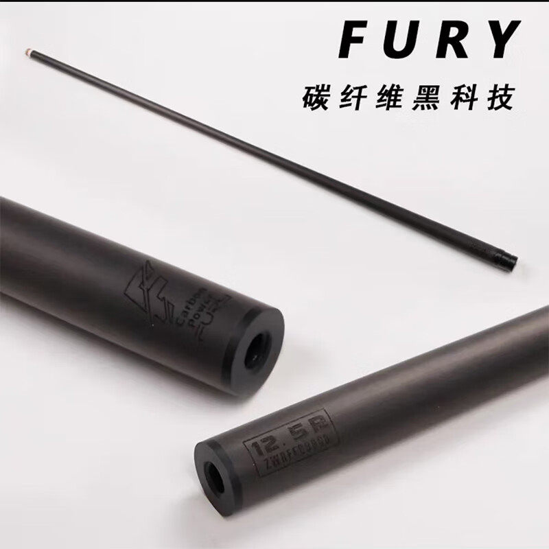 fury威利台球杆前肢大头碳纤维美式九球中式黑八威力黑科技前节图片