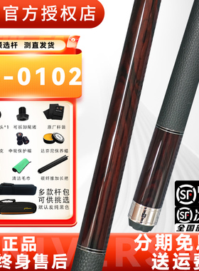 U环球台球杆KS0102/0104/0106大头中式黑八九球杆黑檀后把桌球杆