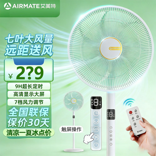 艾美特遥控落地扇大风量