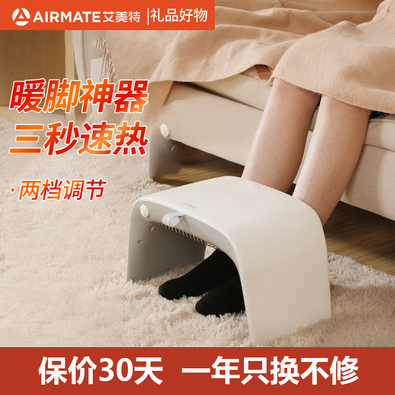 迷你小型办公室暖脚器暖脚神器