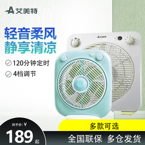 艾美特机械360度转叶扇