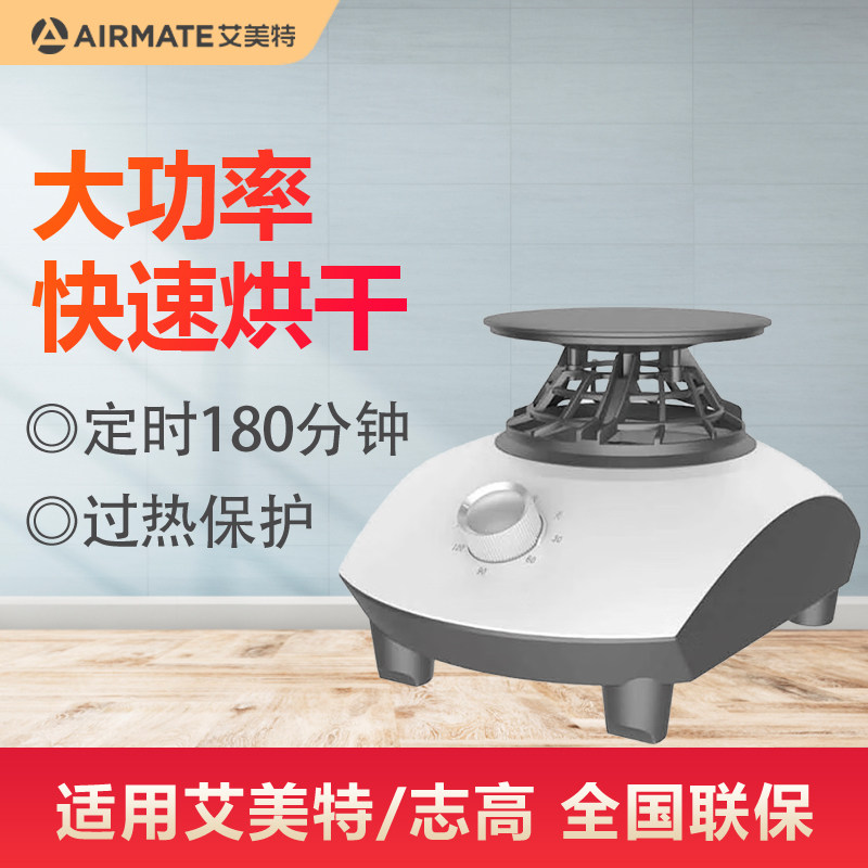 艾美特主机烘干机干衣机配件发热机器家用小型机头烘衣服速干通用图片