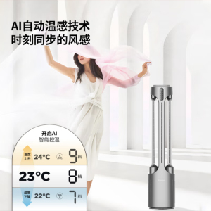 艾美特无叶风扇AIR4pro家用电风扇遥控直流变频省电落地空气塔扇