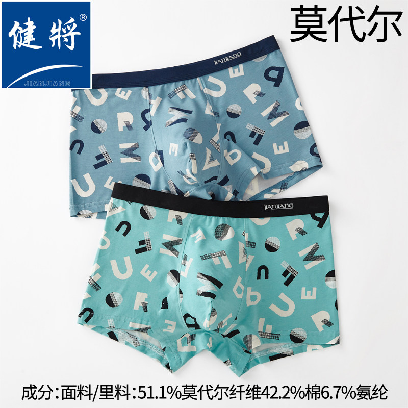 健将正品男士莫代尔棉特色字母印花立体裁剪高弹腰带中腰平角内裤,女士内衣/男士内衣/家居服,男平角内裤,淘宝优惠券,粉丝福利购,淘宝优惠卷