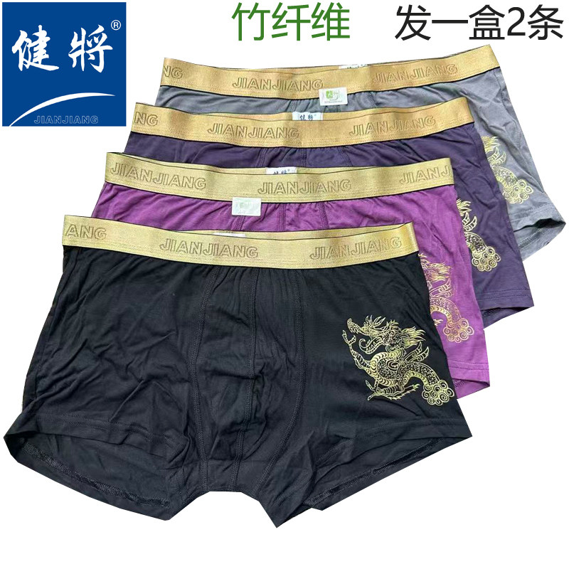 健将竹纤维男士纯色平角内裤金边弹力橡皮筋立体U凸裤裆纯色烫印,女士内衣/男士内衣/家居服,男平角内裤,淘宝优惠券,粉丝福利购,淘宝优惠卷