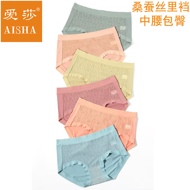 爱莎女士内裤中腰包臀无痕工艺粘纤面料提花网孔透气纯色平角内裤