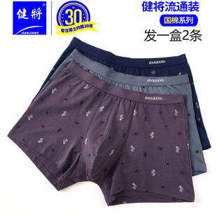 中腰立体U凸高弹性明筋 全棉100%全棉平角纯棉内裤 健将男士 内裤