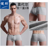 健将男士 u凸设计性感低腰型 莫代尔短裤 平角内裤 窄边零束缚平角裤