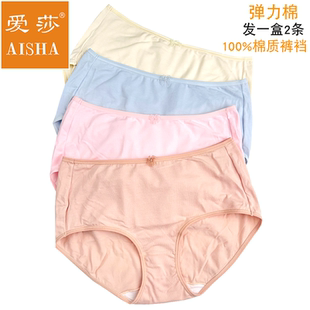 爱莎弹力棉女士小平角中腰收腹提臀印花透气时尚 简约印花平脚内裤