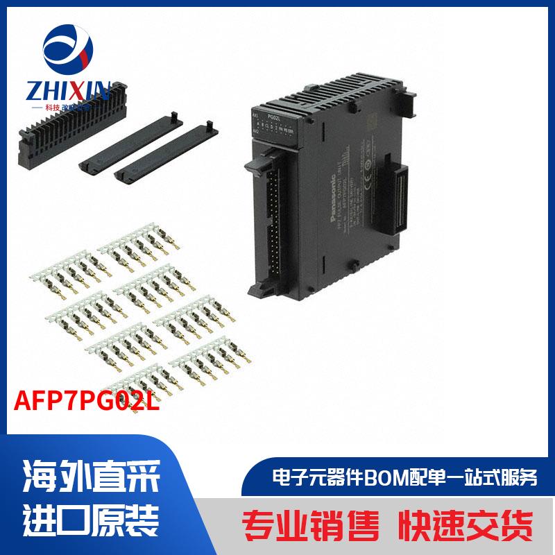 电子元器件原装进口速度优