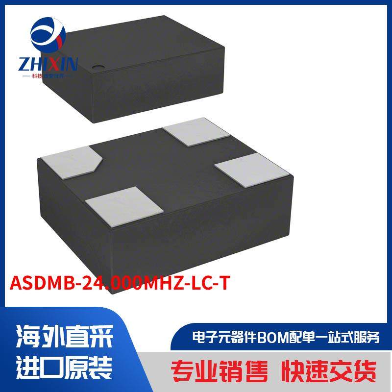 电子元器件原装进口速度优