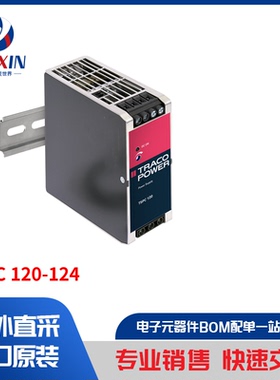 TSPC 120-124 电源 - 外部/内部（板外） 工业，DIN 导轨电源