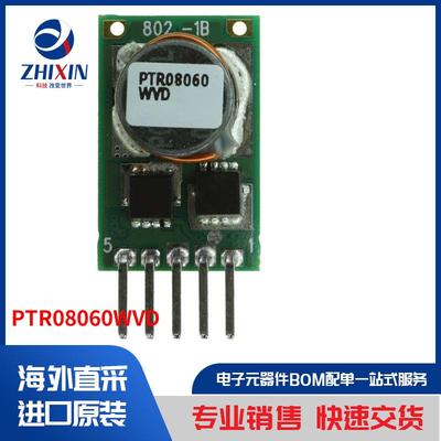 电子元器件原装进口速度优