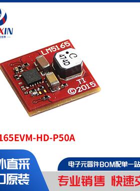 LM5165EVM-HD-P50A 开发板，套件，编程器 评估板